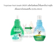 Tropiclean fresh breath DROPS ผลิตภัณฑ์ผสมน้ำดื่มลดกลิ่นปากสุนัข เพื่อลมหายใจหอมสดชื่น (2.2Oz./65ml)
