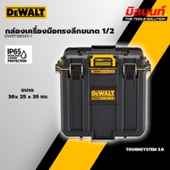 DEWALT-DWST08035-1 Deep Tool Box Set 1/2 SIZE Todgshytem 2.0