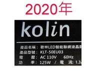 【尚敏】全新 KOLIN  KLT-50EU03  LED電視燈條 直接安裝(保固三個月)