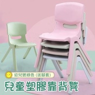 A1 - (綠色幼兒款) 加厚兒童塑膠靠背凳 加厚防滑寶寶凳 兒童椅子