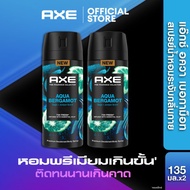 แอ๊กซ์สเปรย์ 135 มล x2 AXE SPRAY 135 ML x2