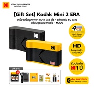 [Gift Set] Kodak Mini 2 ERA เครื่องพิมพ์ภาพขนาดพกพา พร้อมชุดของตกแต่ง ปรินท์รูปทันทีผ่าน Bluetooth