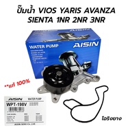 AISIN Water Pump AVANZA SIENTA VIOS 2NR 13-18 YARIS 3NR-FE 16-20 Rubber O-Ring Type Steel Filter *Ge