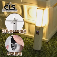 【韓國CLS】四葉摺疊多功能露營燈/手電筒/燈塔露營燈/LED燈