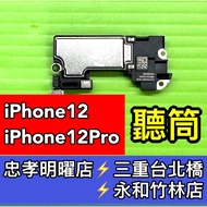 iPhone12/iPhone12 PRO Earpiece Cable Row FACEID Repair Replacement