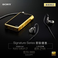 全新 優惠套裝 Sony NW-WM1Z 播放器 + IER-Z1R 耳道式耳機
