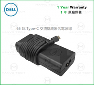 Dell - 65Watt USB Type-C 充電器