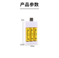 TINGMI小舖 USB鎳氫三節電池充電器 3號4號電池通用 AA AAA電池通用 不含電池