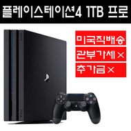★ Coupon price $ 460 ★ PlayStation 4 Pro PlayStation 4 Pro Console ★ 220V Pig nose free presentation / tariff included /