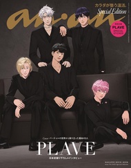 an．an (12/11/No.2425/2024/Special Edition/附PLAVE貼紙組)