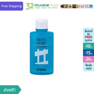 Yamaha Brass Soap Dryer Cleaner by Churairat Music