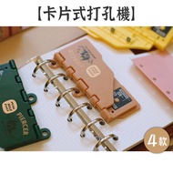 RAYRAYGO Can Get Excellent X More Book Characters [Card Puncher] 4 M5/A7/A6/Pocket 3-Hole Puncher Be