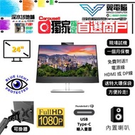 24" HP E24M G4｜👀 FHD 75Hz ✨1個月保養 非原裝底座 【 無邊框｜🔊 內建網路攝影機、麥克風與喇叭｜✔可掛牆 打直 升降 內置USB Type-C 】⚠全實物圖 ＃24 E24