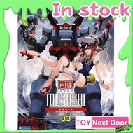 Aoshima : Gattai Musashi