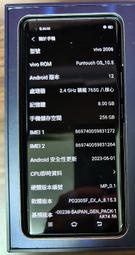 9成新 藍色5G Vivo x50 pro 台灣購買完整包裝
