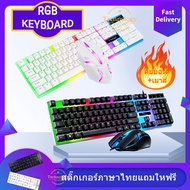 ชุดคีย์บอร์ดและเมาส์ ไฟสีรุ้ง LIMEIDE GTX300 Gaming Keyboard mouse Rainbow RGB LED G21