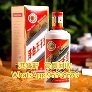 高價收購 現金Cash回收 茅台 貴州茅台 飛天茅台