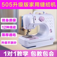505a Electric household overlock sewing machine, small tabletop mini sewing machine for mending
