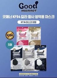 Good manner KF94口罩現貨