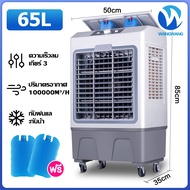 WESTEN  แอร์เครื่อนที่  พัดลมไอเย็น Air Cooler แอร์เคลื่อนที่ 40Lพัดลมแอร์เย็นๆ พัดลมปรับอากาศ พัดลมระบายความร้อน Cooling Fan 30L