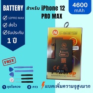 แบตเตอรี่ Battery iphone 12 PROMax (เพิ่มความจุสูงสุด) งานบริษัท คุณภาพสูง ประกัน1ปี แบตไอโฟน 12โปรแ