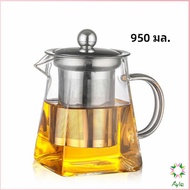 Ayla กาชงชา กาแก้ว ตัวกรองสแตนเลส ก้นออกแบบเป็นเหลี่ยม ไลฟ์สไตล์เม็กซิโก Glass teapot
