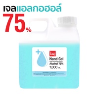 เจลแอลกอฮอล์ เจลล้างมือ แอลกอฮอล์ 75% hand sanitizer gel sanitized gel เจลแอลกอฮอล์ 100% gallon 1000