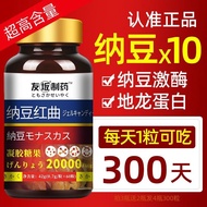 3F 520000fu Nattokinase Red Quote Powder High-quality Material Dilong Protein and Soft Capsule Table