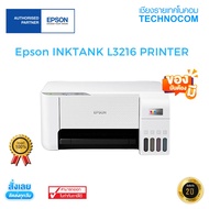 Epson INKTANK L3216 PRINTER (C11CJ68502)