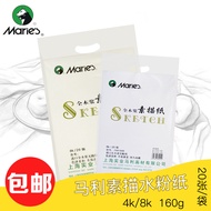 Marley Wood Pulp Sketch Paper 8k Gouache Paper 4K Art Students Dedicated Exam Drawing Drawing Paper 