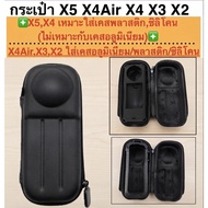 Bag for Insta360 X5 X4 X4Air** Portable Storage Insta360 X5 X4 Camera Plastic Case Camera/Silicone C