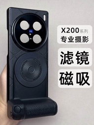 2024 New Professional Photography Set Suitable For VivoX200pro Mobile Phone Case X200 Camera Handle 