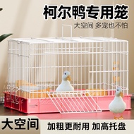 Duck Cage Cole Duck Special Cage Small Duck Supplies Household Nursing Room Indoor Plus Size Luxury 