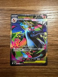 Pokemon M2 噴火龍  094 / 080 SR not 黑噴 151 M2a