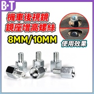 Screw Rearview Mirror Rearview Mirror Adapter Heightening Heightening Heightening Screw Extension Sc