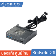 ORICO BR5220P-FU32-2PE 5.25 USB3.0+eSATA+power switch โอริโก้ ต่อเชื่อม 2x USB3.0 + 2x SATA + 1 Mole