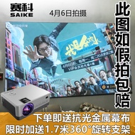 Saike s9 Ultra-Definition 333cm New Style Daytime High-Definition Projector Home Office Projector 10