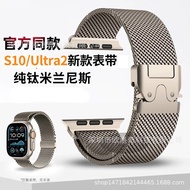 适用苹果AppleWatch表带降落伞扣纯钛表带iwatch10米兰钛金属表带
