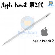 Apple - Apple Pencil 2 第二代 | 平行進口貨品
