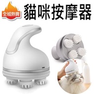 全城熱賣 - 電動貓咪按摩器 仿真觸感 梳毛器 寵物 頭部按摩