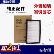 Filter [Fit Model] 18-23 Models Audi A4L A5 Q5L S4 S5 RS4 19-23 Model A6L Installed External Air Con