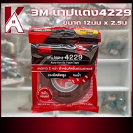 (Small Roll) 3M Red Tape 4229 Size 12 Mm x 2.5 Meters Double-Sided Thin Type Auto Acrylic Foam 4229