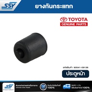 TOYOTA ยางกันกระแทกประตูเลื่อน KDH222 แท้ห้าง หน้าล่าง ( 90541-09136 )