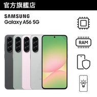 Samsung - Galaxy A56 5G (12GB+256GB) 智能手機
