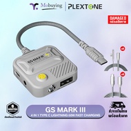 อะแดปเตอร์ Plextone GS Max Mark III 4 in 1 Type C Lightning Gaming Adapter ซาวน์การ์ด แจ็กเสียง USB-