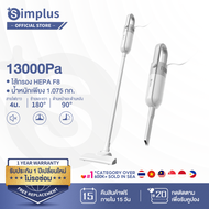 ⚡️️Simplus x PP Krit⚡เครื่องดูดฝุ่น เครืองดูดฝุ่นแบบมือถือขนาดเล็ก พลังแรงดูด 13000Pa เครื่องดูดฝุ่น