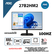 AOC ( AOC-27B2HM2/67 ) 27" 27B2HM2 Monitor ( VA, 1920x1080 at 100Hz, HDMI 1.4 x2 ) ( จอคอม จอมอนิเตอร์ จอเกมมิ่ง )รับประกัน 3 ปี