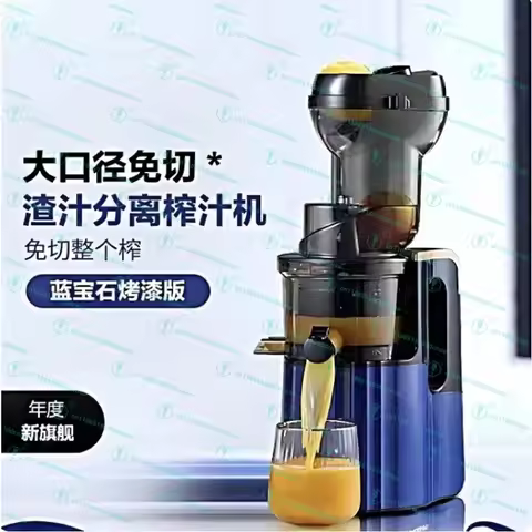 Mini Juicer Extractor Automatic Portable Blender Orange Squeezer Home Soybean Milk Maker Household B