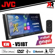JVC KW-V51BT เครื่องเล่นDVD ติดรถยนต์พร้อมจอ 2 DIN หน้าจอระบบสัมผัสขนาด 7 นิ้ว HDMI เสียงดี  คุ้มสุดๆ