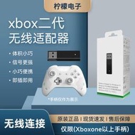 XBOX接收器Series SX無線手柄適配器XBOX ONE二代接收器XSX XSS